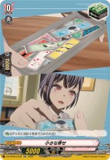 小さな幸せ【EXC】{DZ-BT08/EX32}《BanGDream!》
