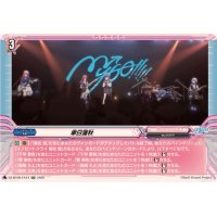 聿日箋秋【EXC】{DZ-BT08/EX44}《BanGDream!》