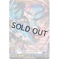 〔状態A-〕魔石竜リドスアグール【FFR】{DZ-BT08/FFR05}《ダークステイツ》