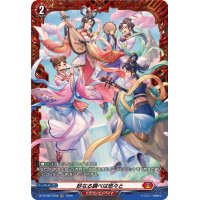妙なる調べは悠々と【FR】{DZ-BT08/FR08}《ドラゴンエンパイア》