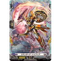 ケテンザーゲ・レイフィア【FR】{DZ-BT08/FR18}《ブラントゲート》