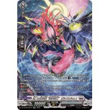 第二の幻真獣震界蛇王ガルズオルムス【SR】{DZ-BT08/SR16}《ブラントゲート》