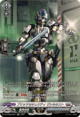 〔状態A-〕ブリッツセキュリティヴァルネスト【SR】{DZ-BT08/SR17}《ブラントゲート》