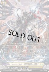 〔状態A-〕ユースベルク破天黎騎・再鍛【SR】{DZ-BT08/SR22}《ケテルサンクチュアリ》