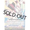 〔状態A-〕「RRR仕様」シューティングスター・ヴァージルア【TDR】{DZ-SS07/002R}《ドラゴンエンパイア》