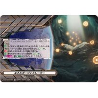 エネルギージェネレーター【TD】{DZ-SS07/005}《その他》