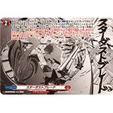 スターダストブレード【TD】{DZ-SS07/018}《ドラゴンエンパイア》