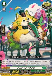 メロディア・ポメラ【TD】{DZ-SS09/015}《ストイケイア》