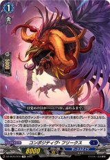 コンポジティヴ・フリークス【TD】{DZ-SS10/010}《ダークステイツ》