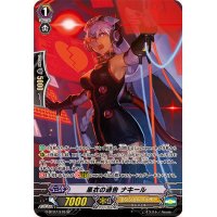 〔状態A-〕黒衣の通告ナキール【SP】{G-BT07/S19}《エンジェルフェザー》
