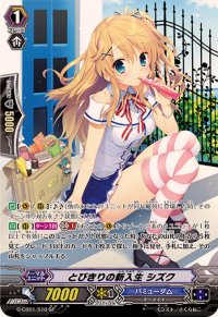 〔状態A-〕とびきりの新入生シズク【SP】{G-CB01/S10}《バミューダ△》