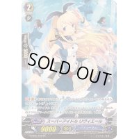 〔状態A-〕スーパーアイドルリヴィエール【SP】{G-CB05/S39}《バミューダ△》