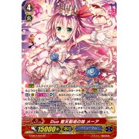 〔状態A-〕Duo驚天動地の妹メーア【SP】{G-CB07/S04}《バミューダ△》