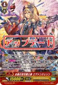 〔状態A-〕全盛の宝石騎士爵エヴァンジェリン【GR】{G-FC02/001}《ロイヤルパラディン》