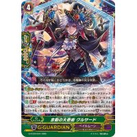 〔状態A-〕念動の大奇術クルサード【RRR】{G-FC04/041}《ペイルムーン》