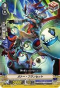 ガナー・フランセット【C】{V-BT09/093}《グランブルー》