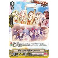 〔状態A-〕皆でできた一番のステージ！【RR】{V-TB01/016}《BanGDream!》