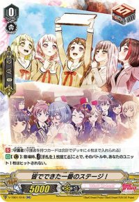 〔状態A-〕皆でできた一番のステージ！【RR】{V-TB01/016}《BanGDream!》