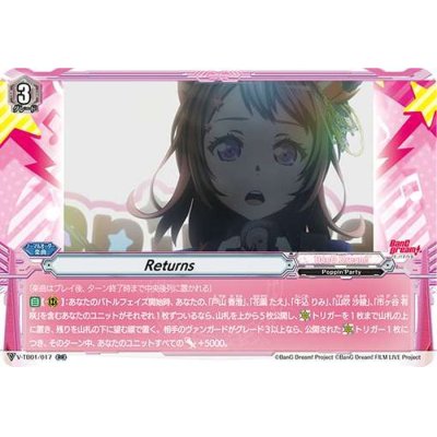 Returns【RR】{V-TB01/017}《BanGDream!》