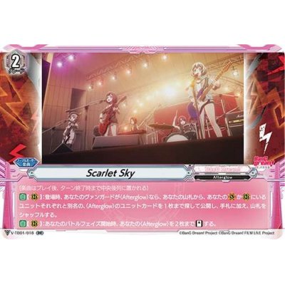 ScarletSky【RR】{V-TB01/018}《BanGDream!》