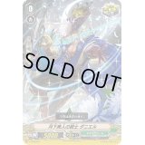 〔状態C〕「RRR仕様」月下美人の銃士ダニエル【-】{V-TD12/011}《ネオネクタール》