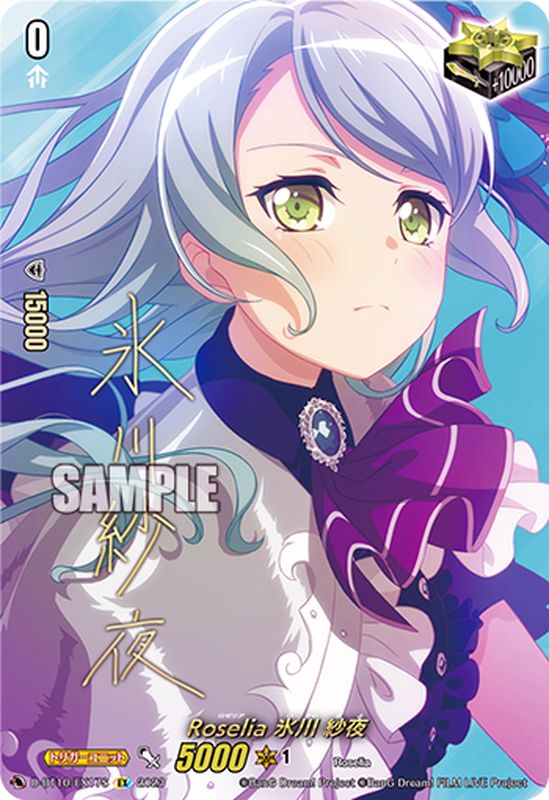 Roselia ボリュームペダル 氷川紗夜 割引通販売 euro.com.br