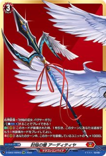 スリーブ『知識の渇望者エバ』53枚入り【-】{-}《サプライ》