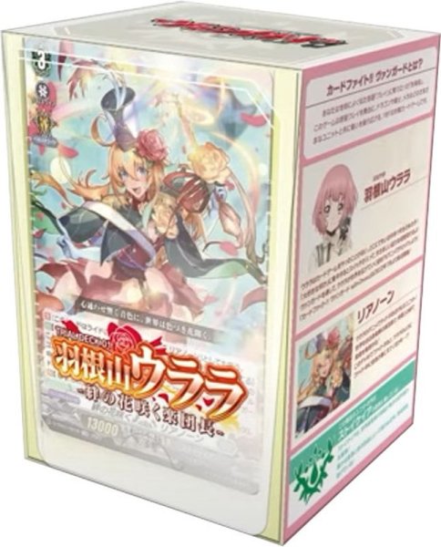 画像1: 〔状態A-〕トライアルデッキ『第1弾羽根山ウララ-絆の花咲く楽団長-』【未開封BOX】{VG-D-TD01} (1)