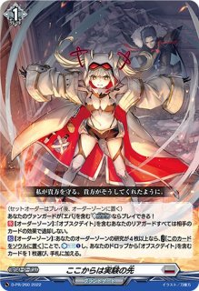 無窮の星竜帝エルドブレアス【ORR】{D-BT06/018}《ブラントゲート