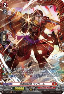 緋炎闘将ブレイヴァルディン【FFR】{D-BT12/FFR01}《ドラゴンエンパイア》