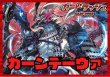 画像1: ドラゴンエンパイア(ガーンデーヴァ)【ver1.2】{-}《デッキ販売》 (1)