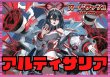 画像1: リリカルモナステリオ(アルティサリア)【ver1.0】{-}《デッキ販売》 (1)