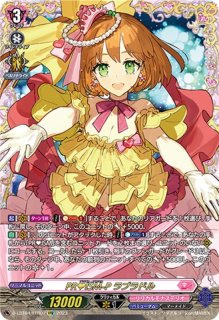 今夜だけの魔女ストレージャ【LSR】{D-LBT04/LSR06}《リリカルモナス