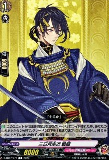 三日月宗近初の姿【C】{D-TB07/084}《刀剣乱舞》 - カードラッシュ