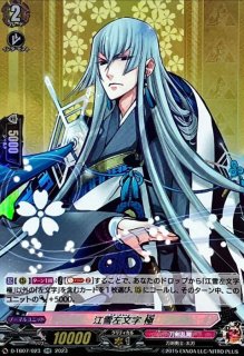 五虎退極【TRR】{D-TB07/TRR50}《刀剣乱舞》