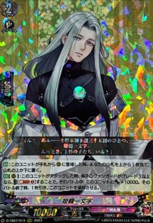 鶴丸国永極【RRR】{D-TB07/012}《刀剣乱舞》 - カードラッシュヴァンガード