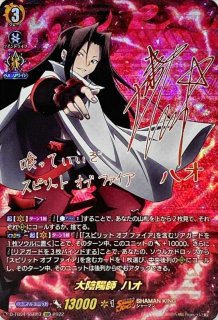 共に挑む戦い麻倉葉【SSR】{D-TB03/SSR01}《SHAMANKING》 - カード