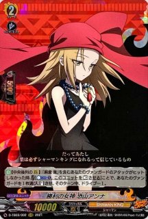 状態A-〕超・占事略決方位術巫門遁甲【R】{D-TB04/036}《SHAMANKING》