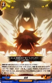 状態A-〕恐山ル・ヴォワール恐山アンナ【PR】{D-PR/192}《SHAMANKING》