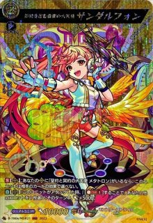 新生なる希望の器ビナー【SSR】{D-TB06/SSR02}《モンスターストライク》