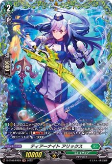 炎華のドラグリッターガールラディリナ【SP】{D-BT05/SP13}《ドラゴン 