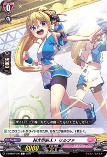 2022秋冬新作】 ヴァンガード FR 蛙の魔女メリッサ カード