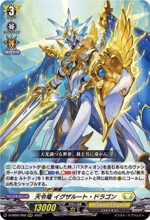 無窮の星竜帝エルドブレアス【ORR】{D-BT01/019}《ブラントゲート