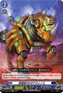 RRR仕様」覚醒を待つ竜ルアード【TD】{G-TD10/003}《シャドウ