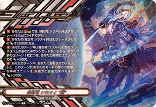 Stride Deckset Shiranui&Stride Deckset Luard - カードラッシュ