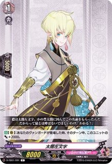 小夜左文字極【R】{D-TB07/052}《刀剣乱舞》