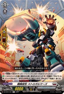 無窮の星竜帝エルドブレアス【ORR】{DZ-BT01/021}《ブラントゲート 