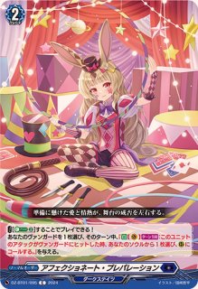 overDress近導ユウユ【FR】{D-PR/472}《ドラゴンエンパイア》