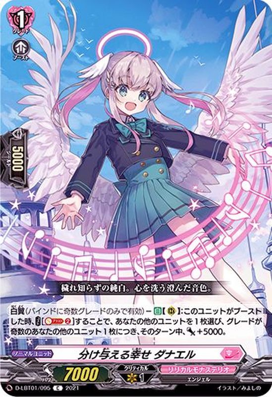 ヴァンガード 双翼の大天使 アレスティエル RRR - カードファイト 